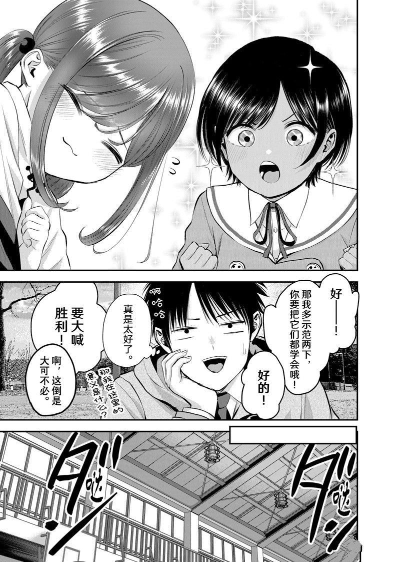 第52话 试看版