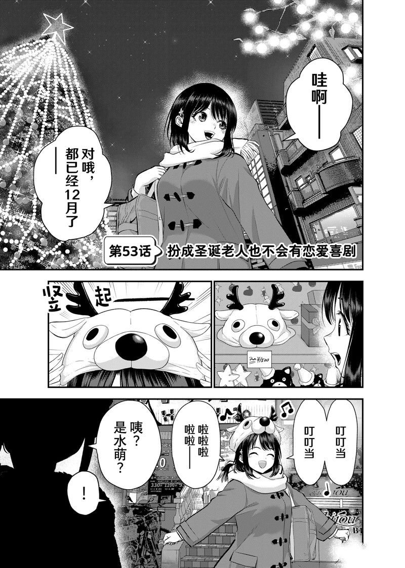 第53话 试看版