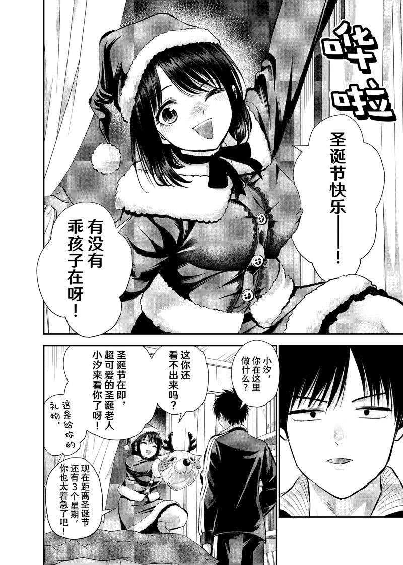 第53话 试看版