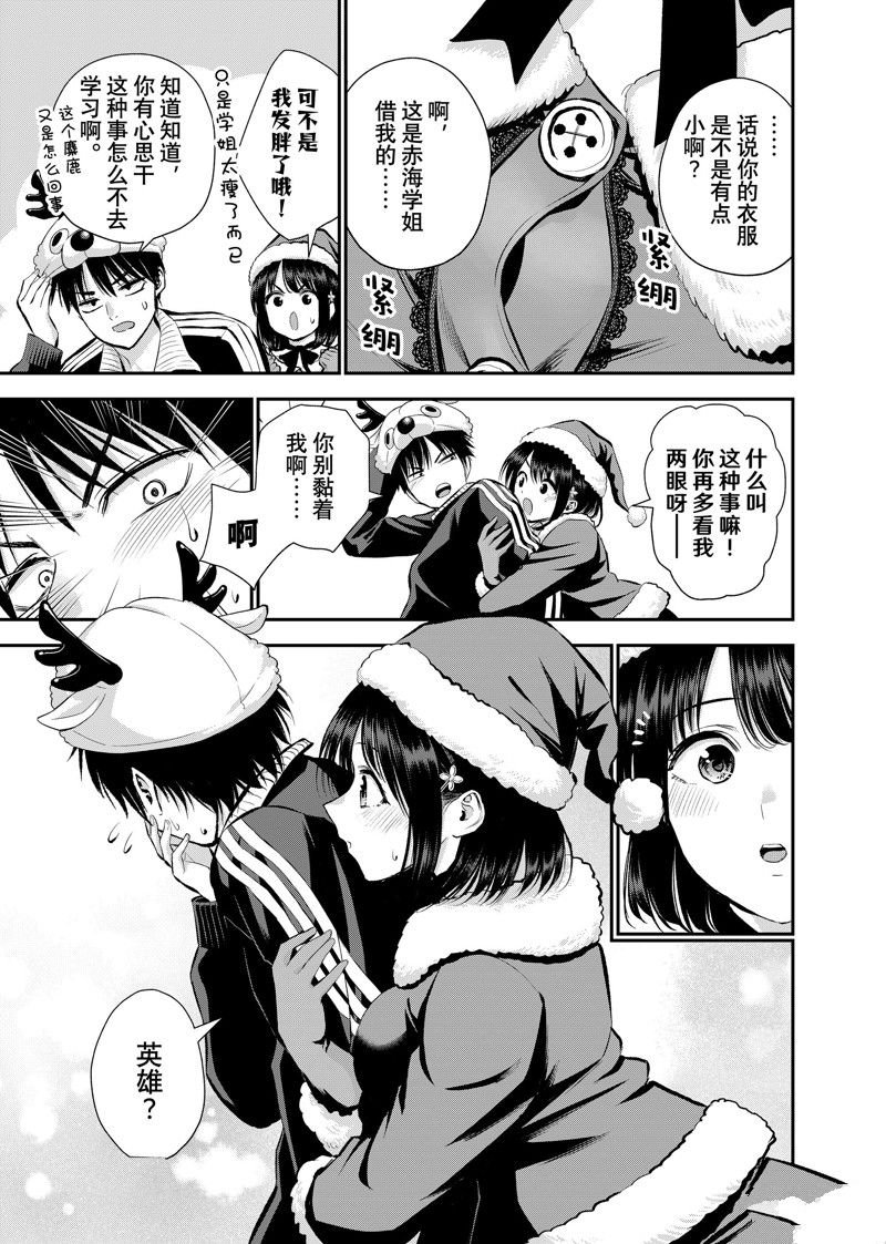 第53话 试看版