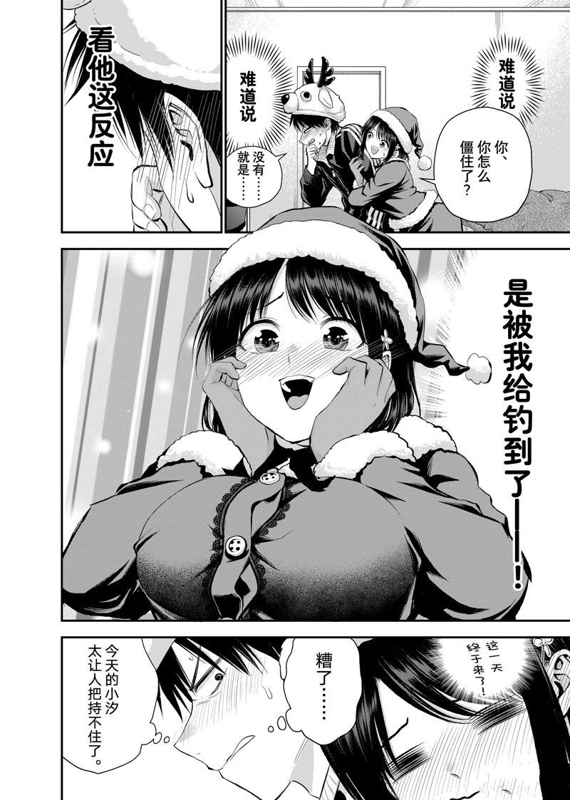 第53话 试看版