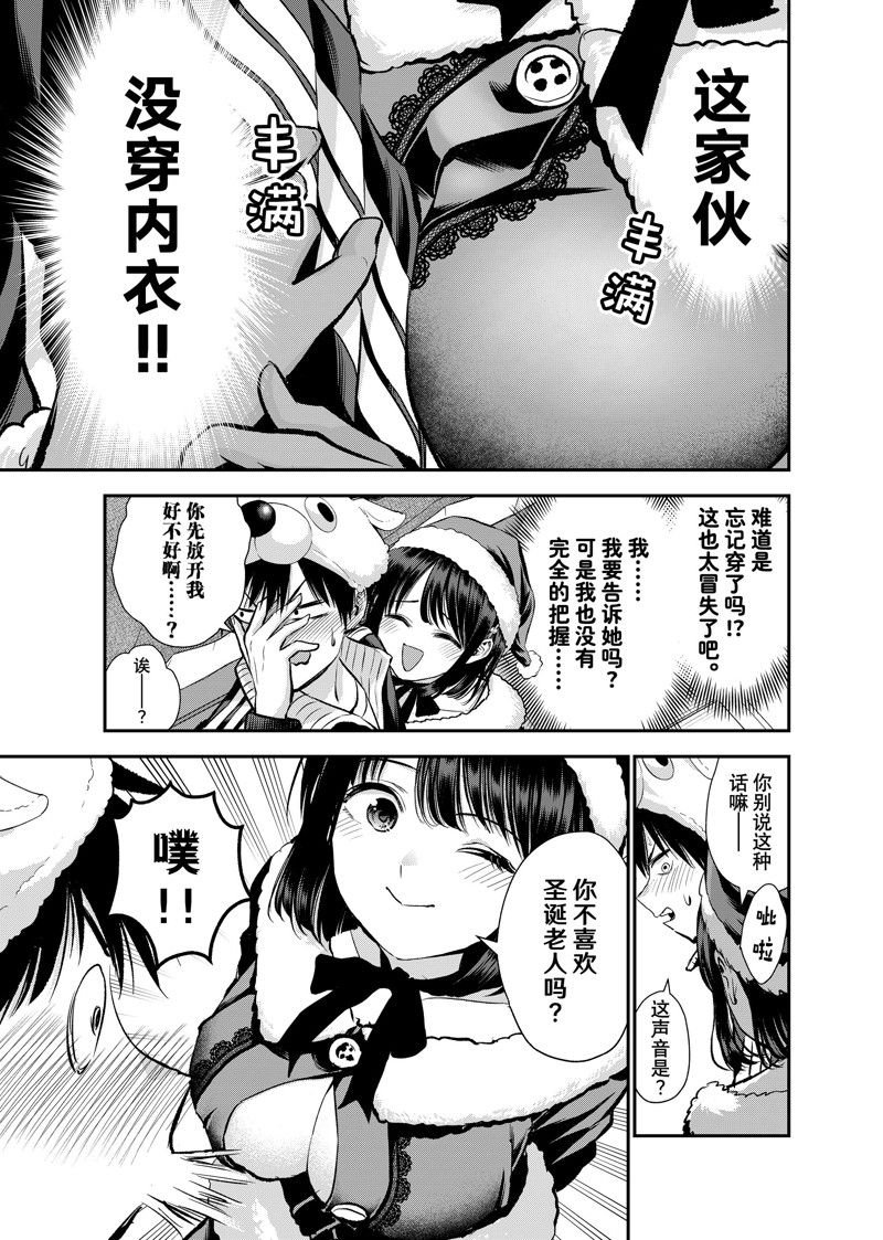 第53话 试看版