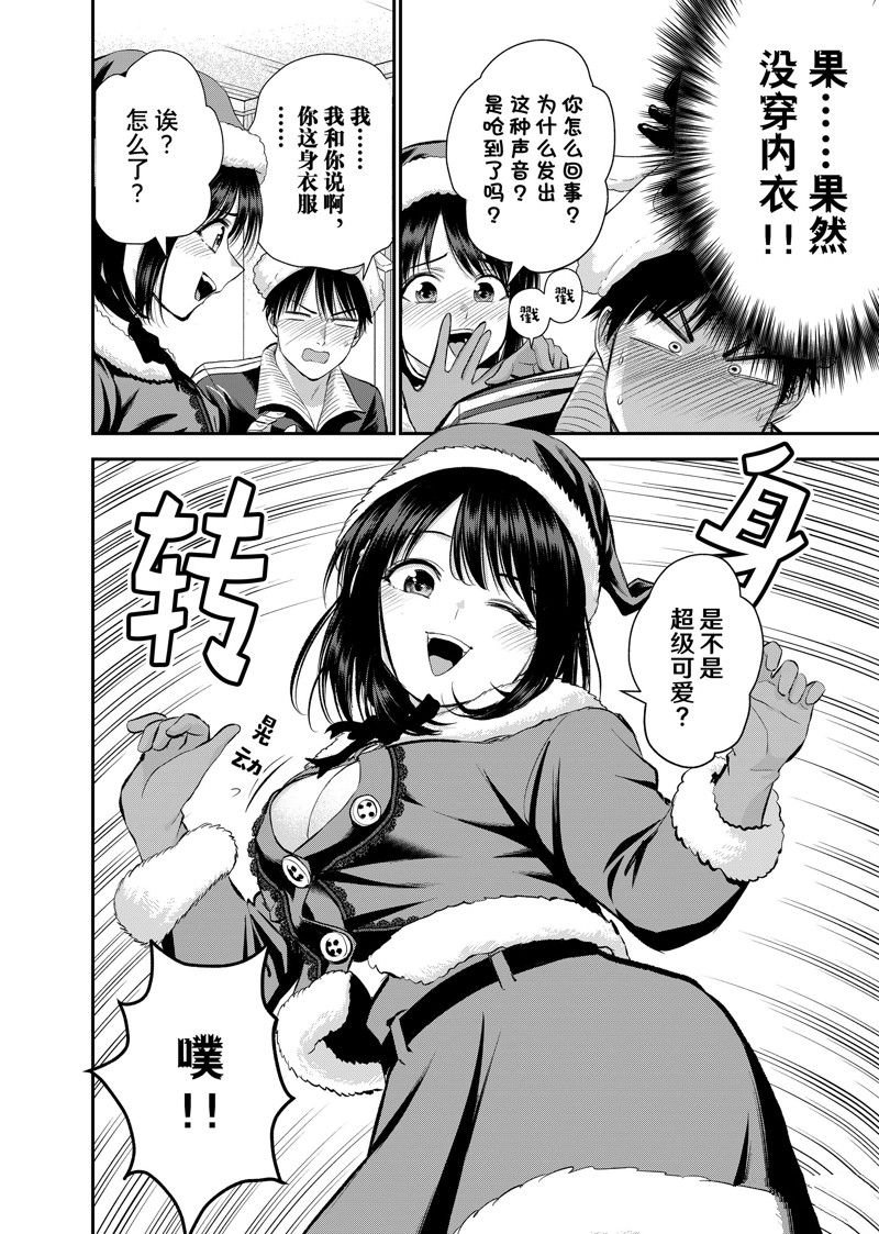 第53话 试看版