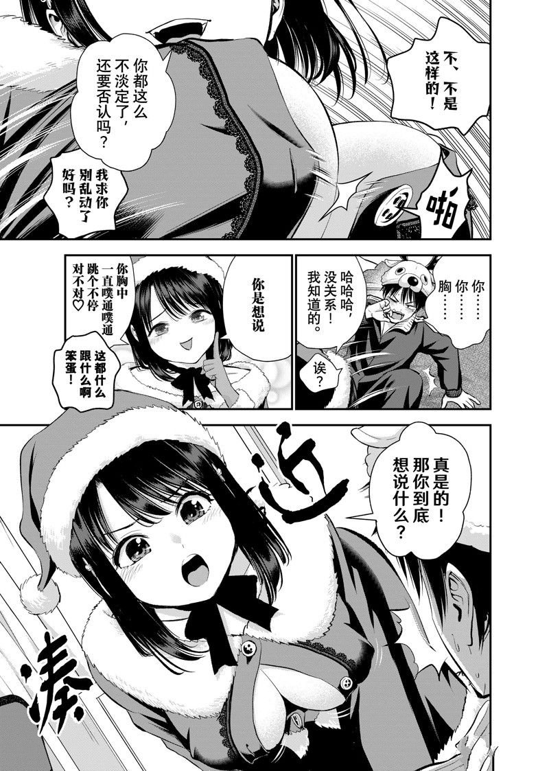 第53话 试看版