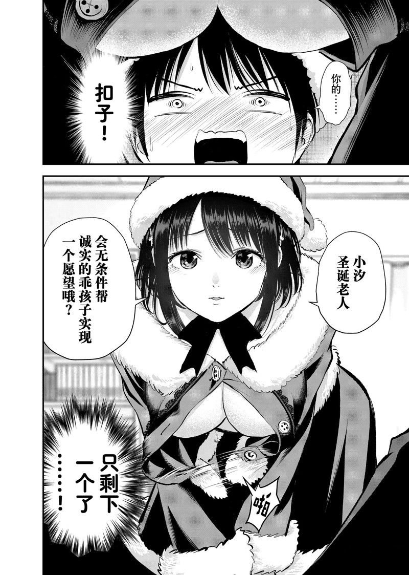 第53话 试看版