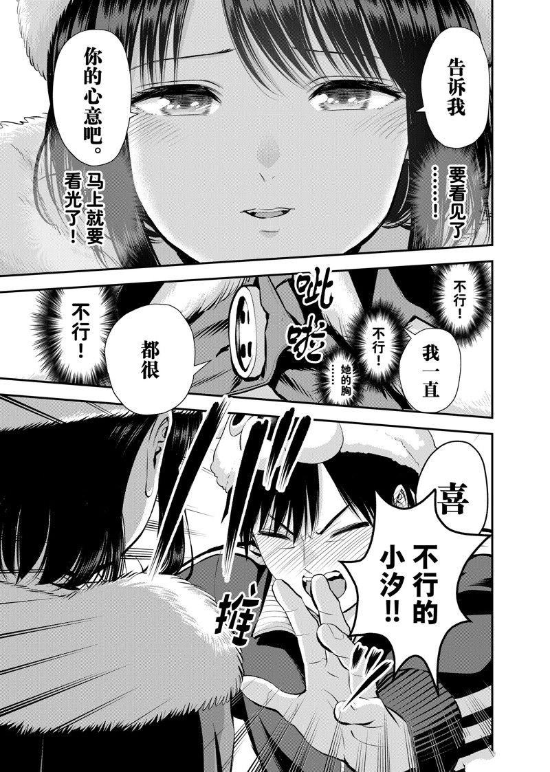 第53话 试看版