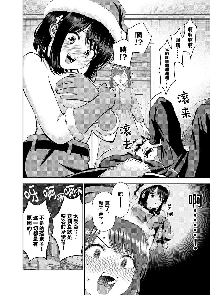 第53话 试看版