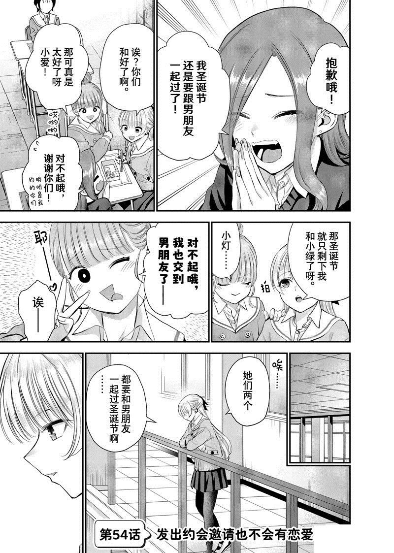 第54话 试看版