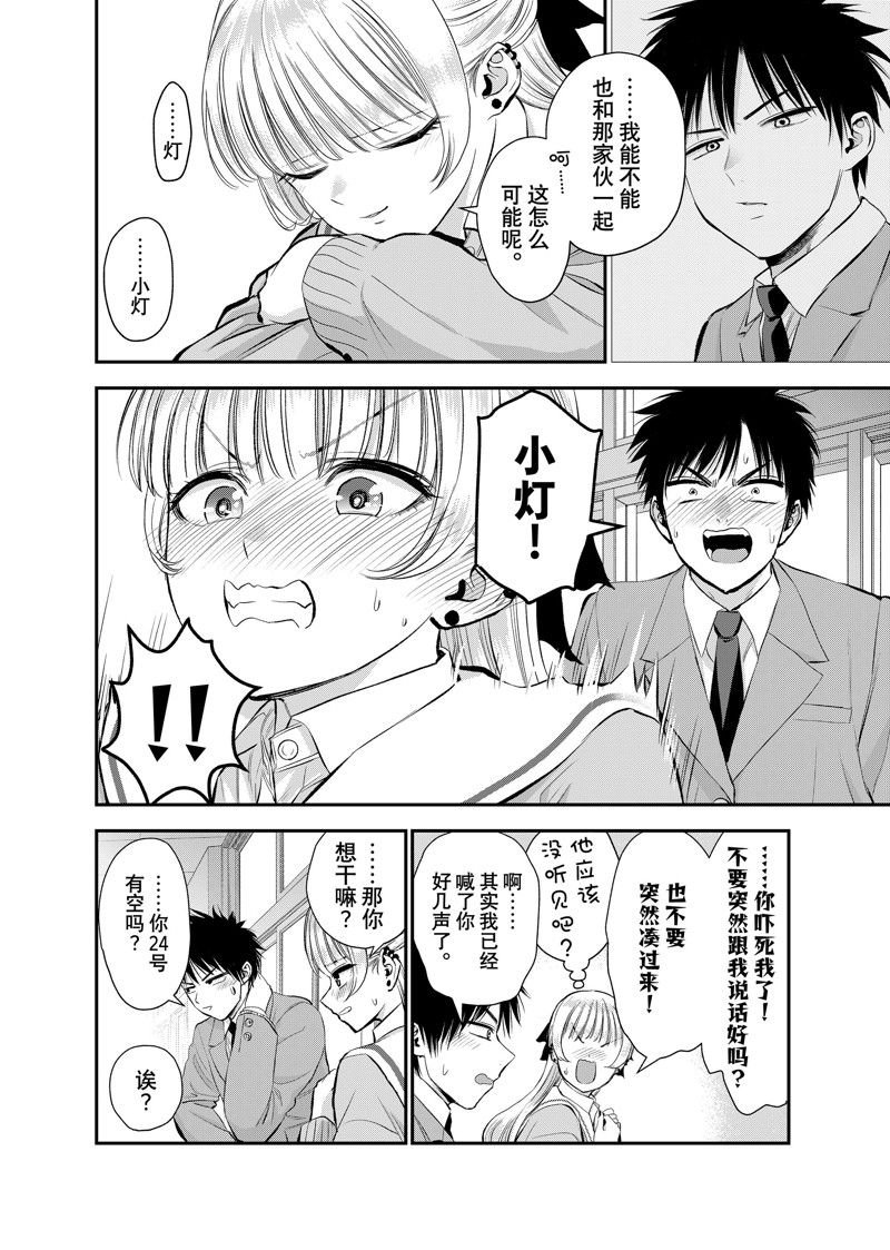 第54话 试看版