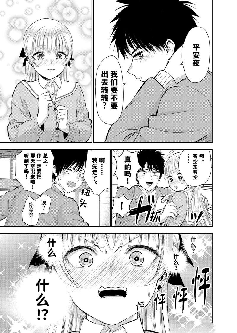 第54话 试看版