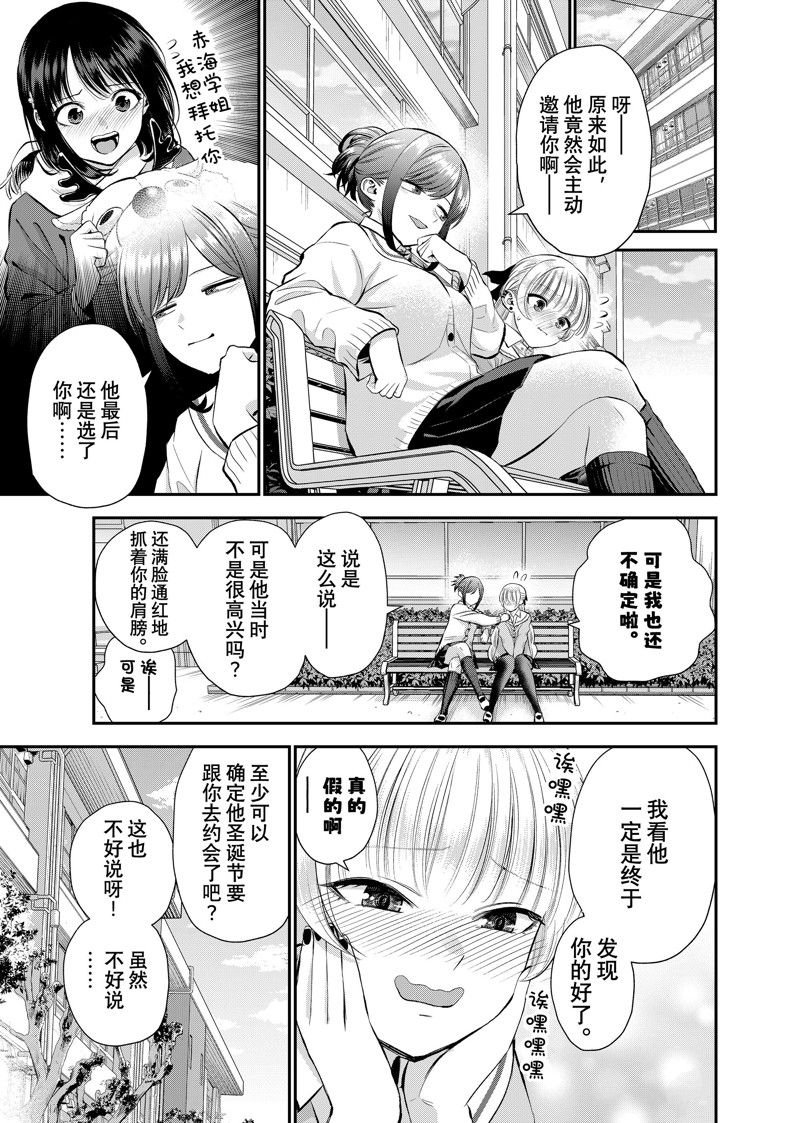 第54话 试看版
