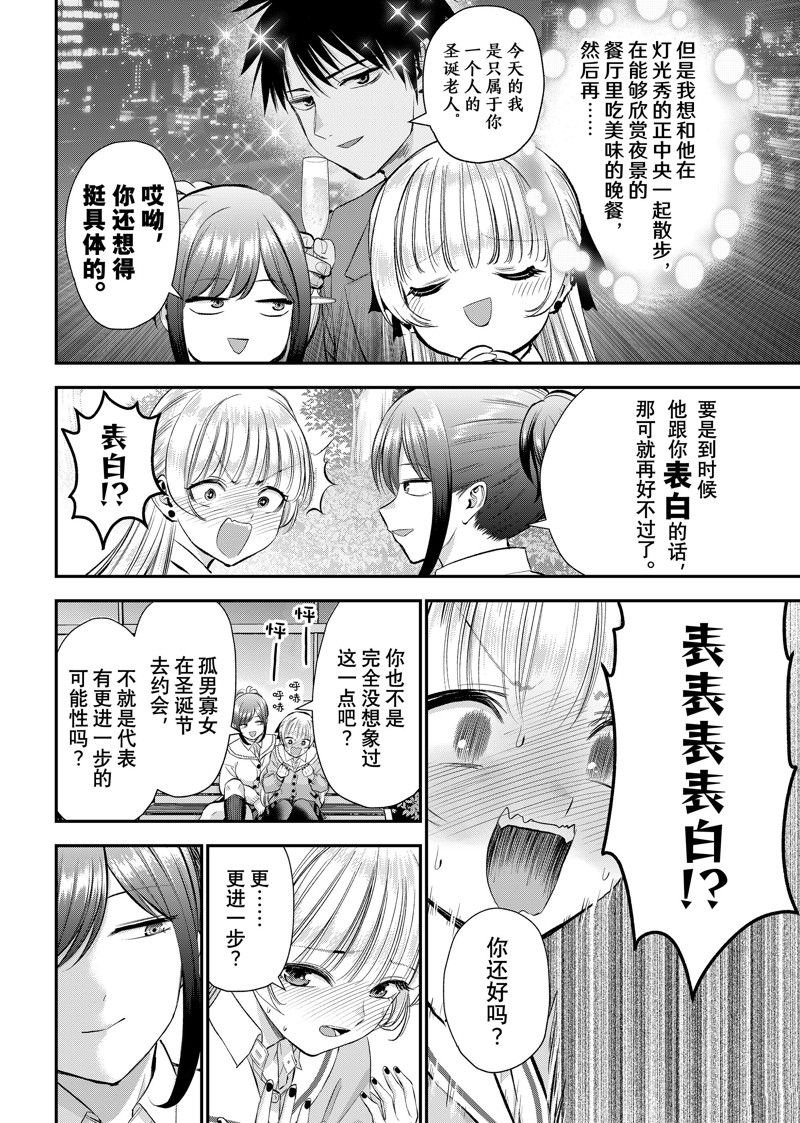 第54话 试看版
