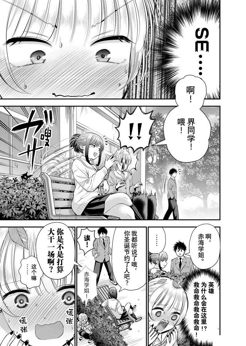第54话 试看版