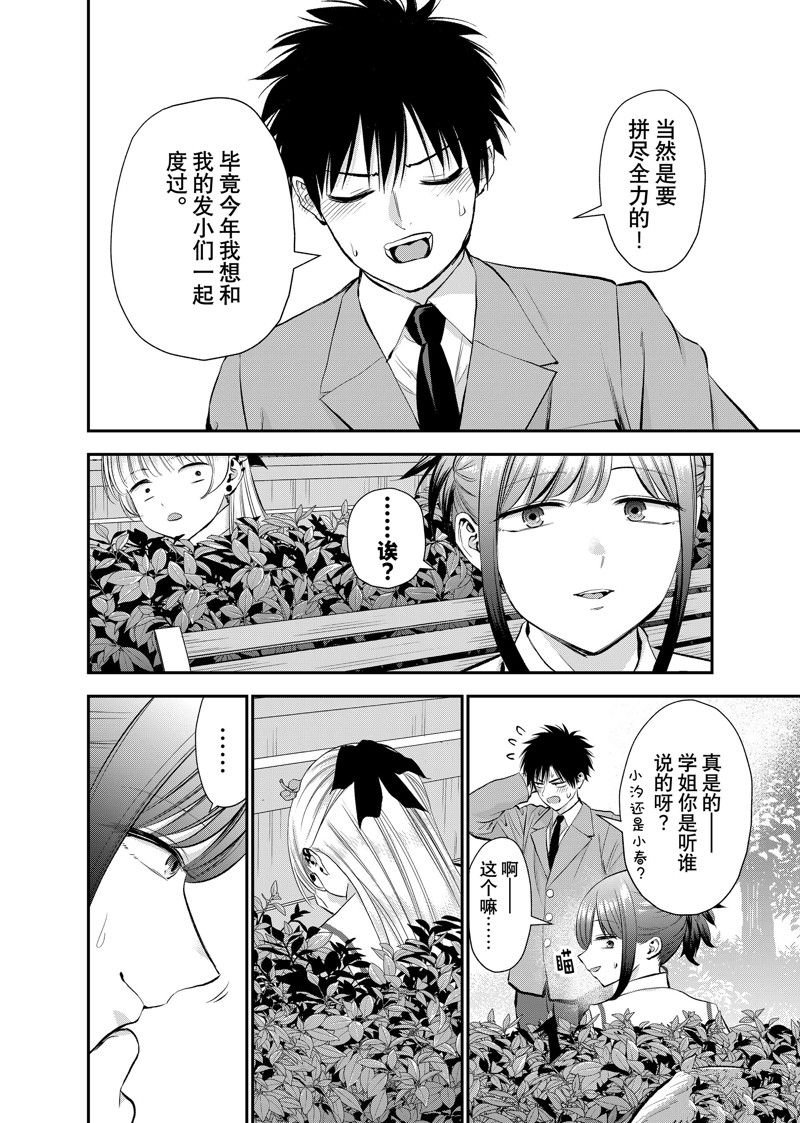 第54话 试看版