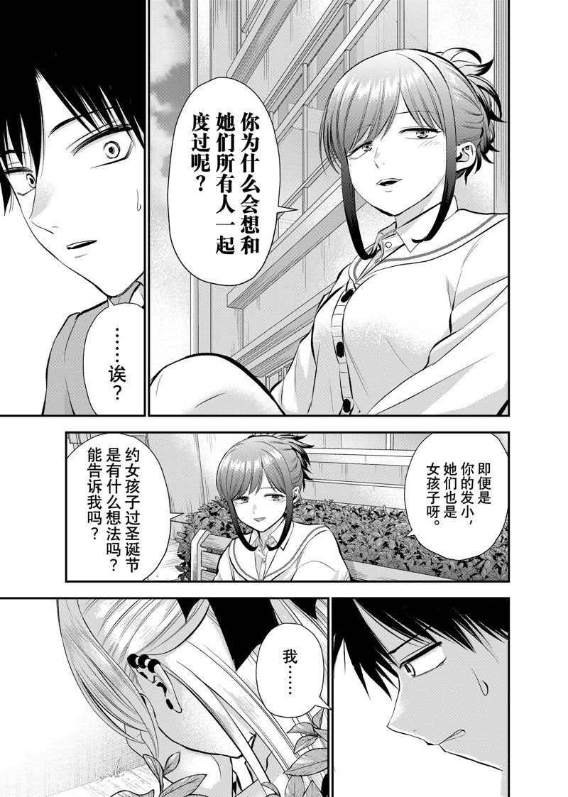 第54话 试看版
