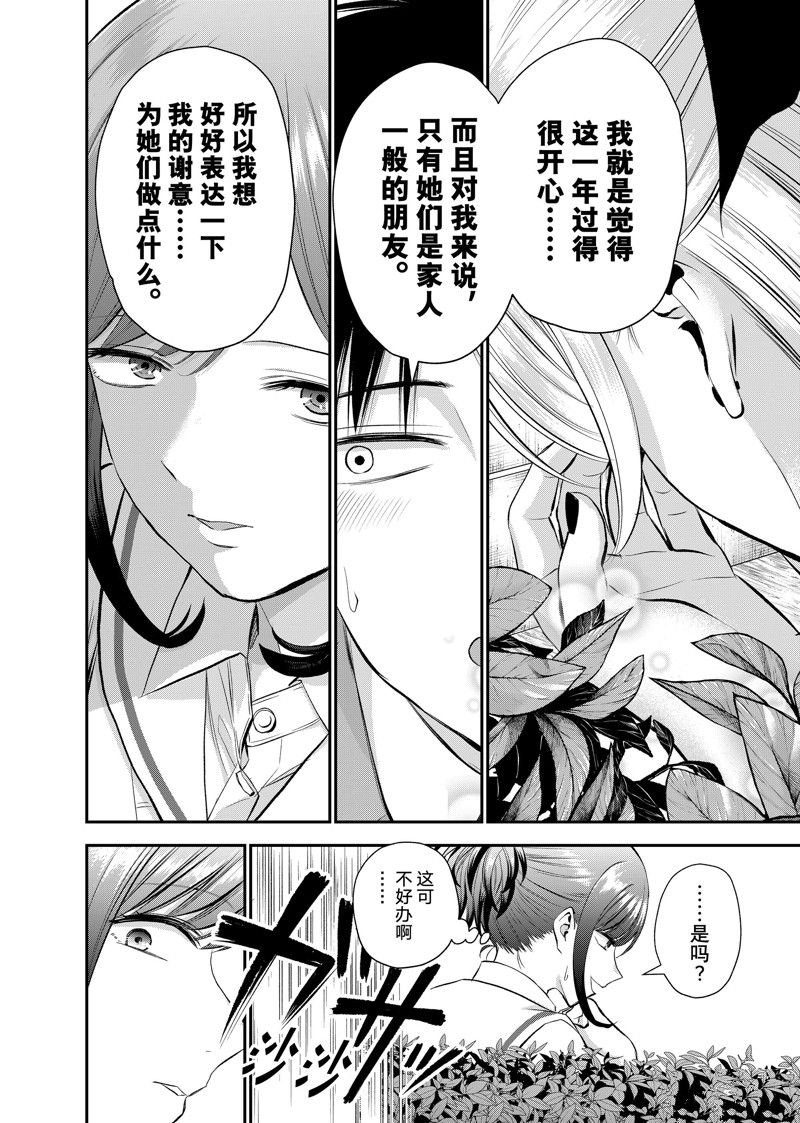 第54话 试看版