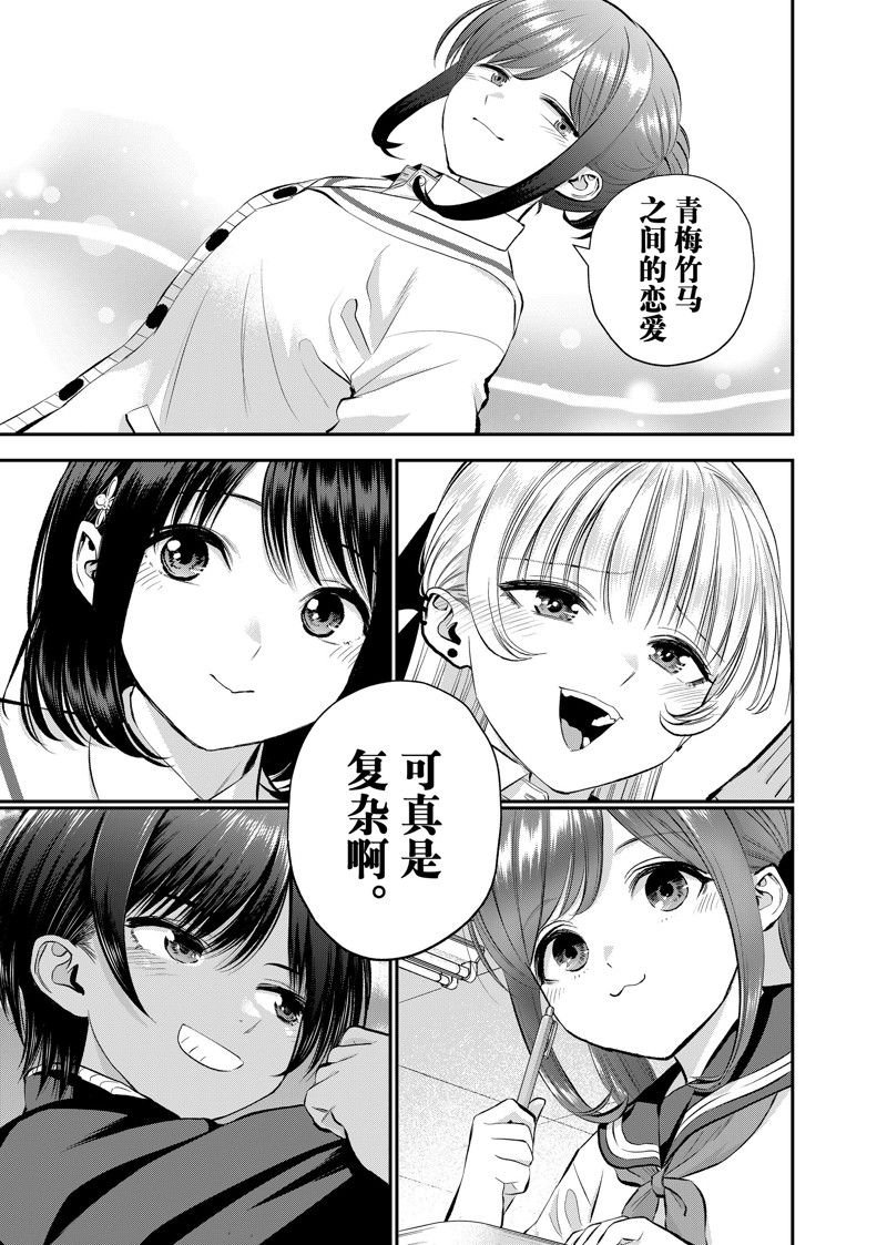第54话 试看版