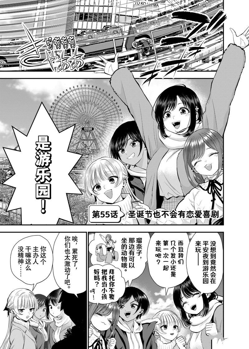 第55话 试看版