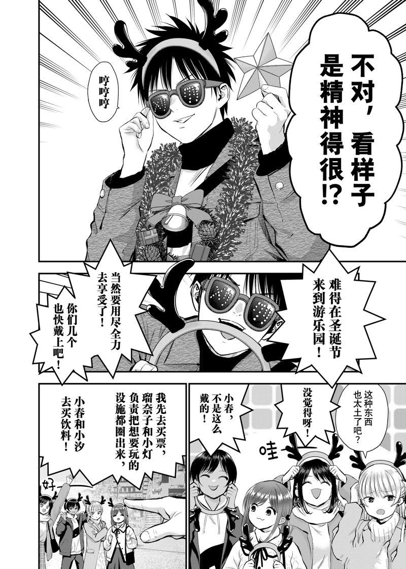 第55话 试看版