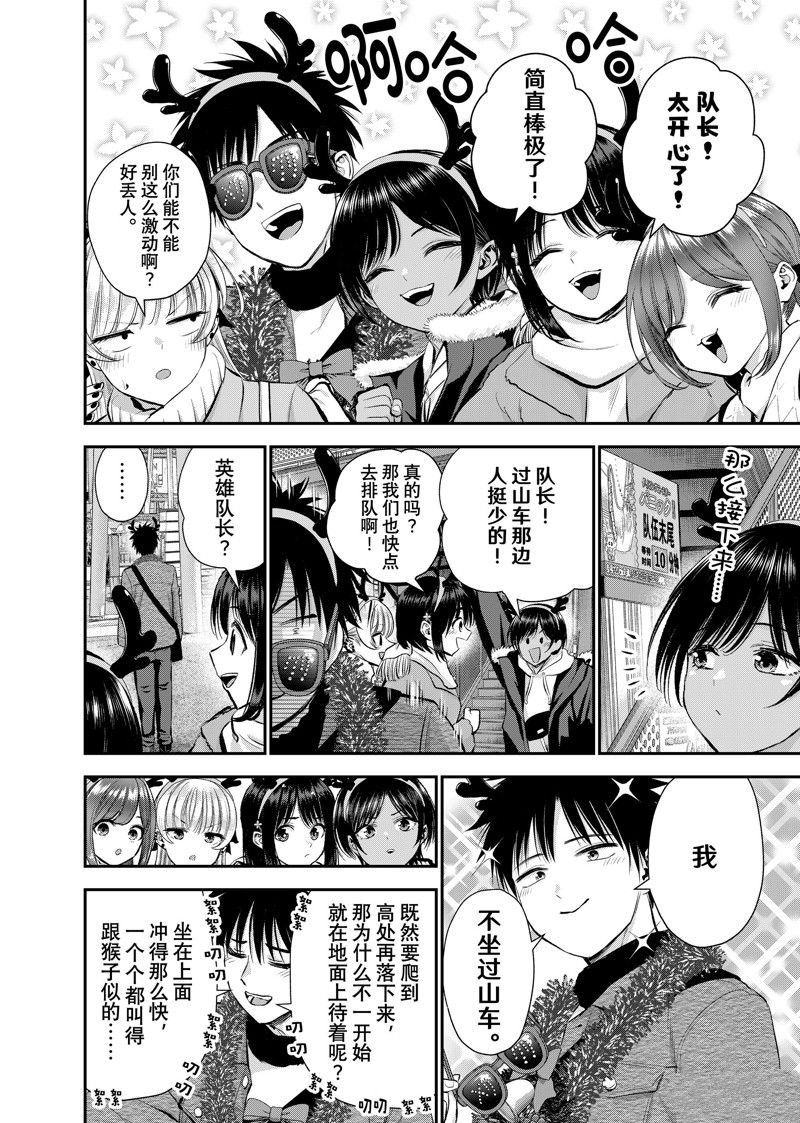 第55话 试看版
