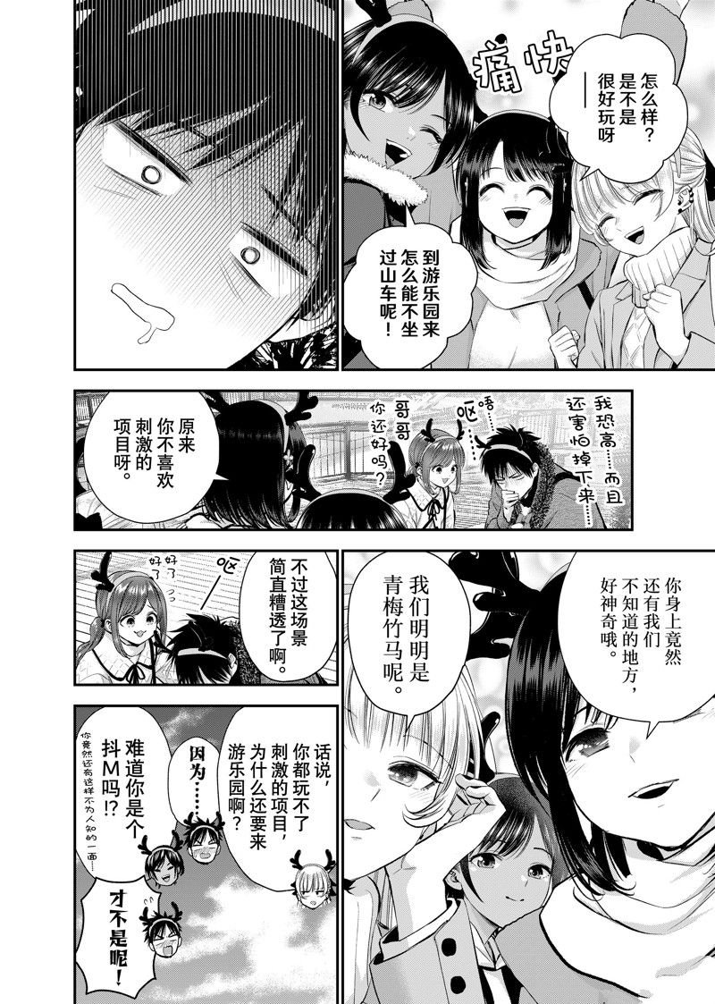 第55话 试看版