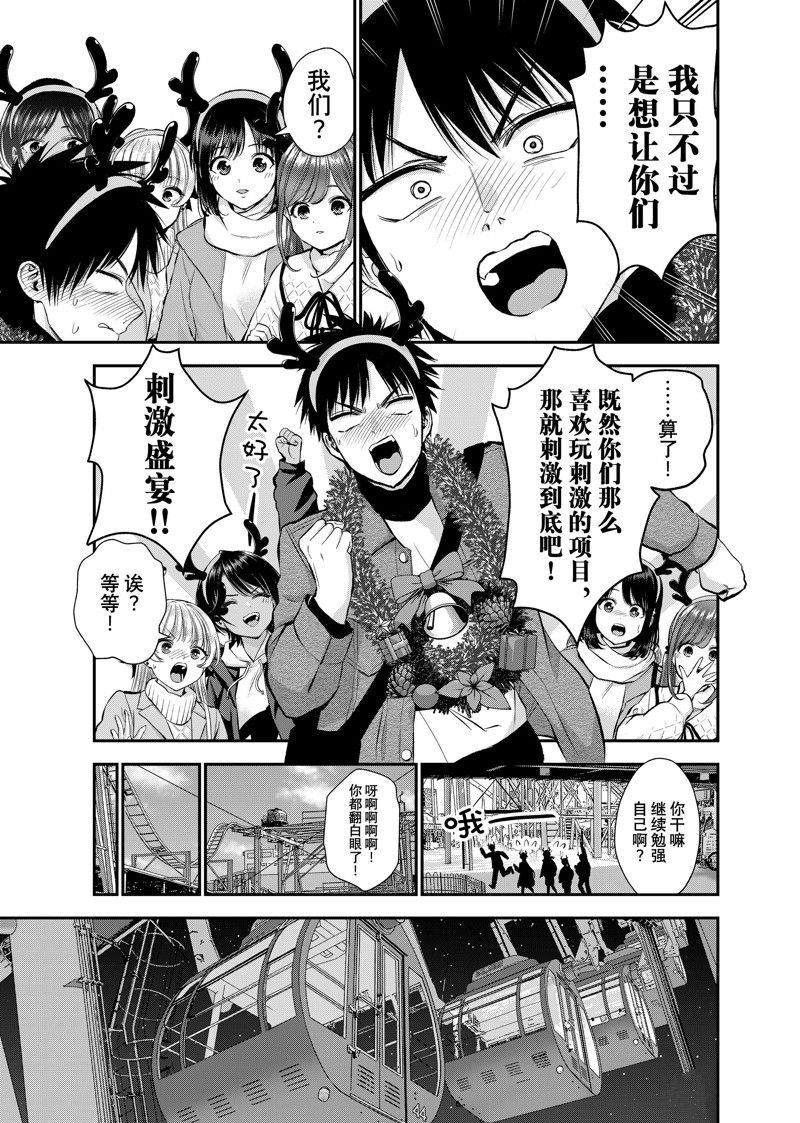 第55话 试看版
