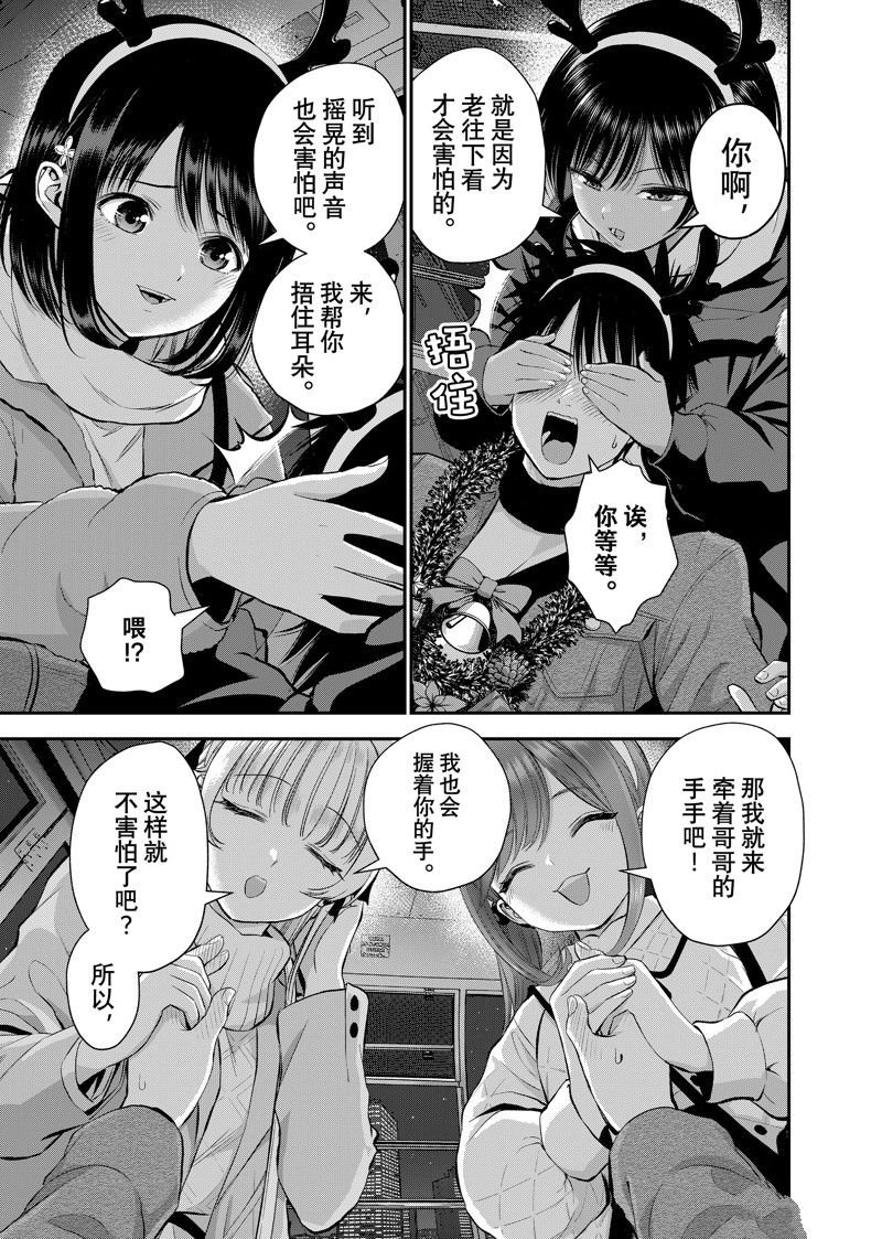 第55话 试看版