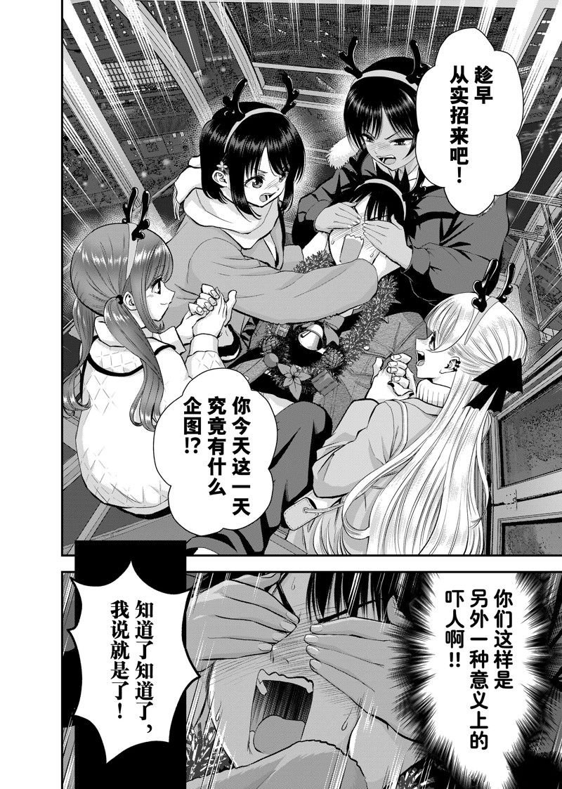 第55话 试看版