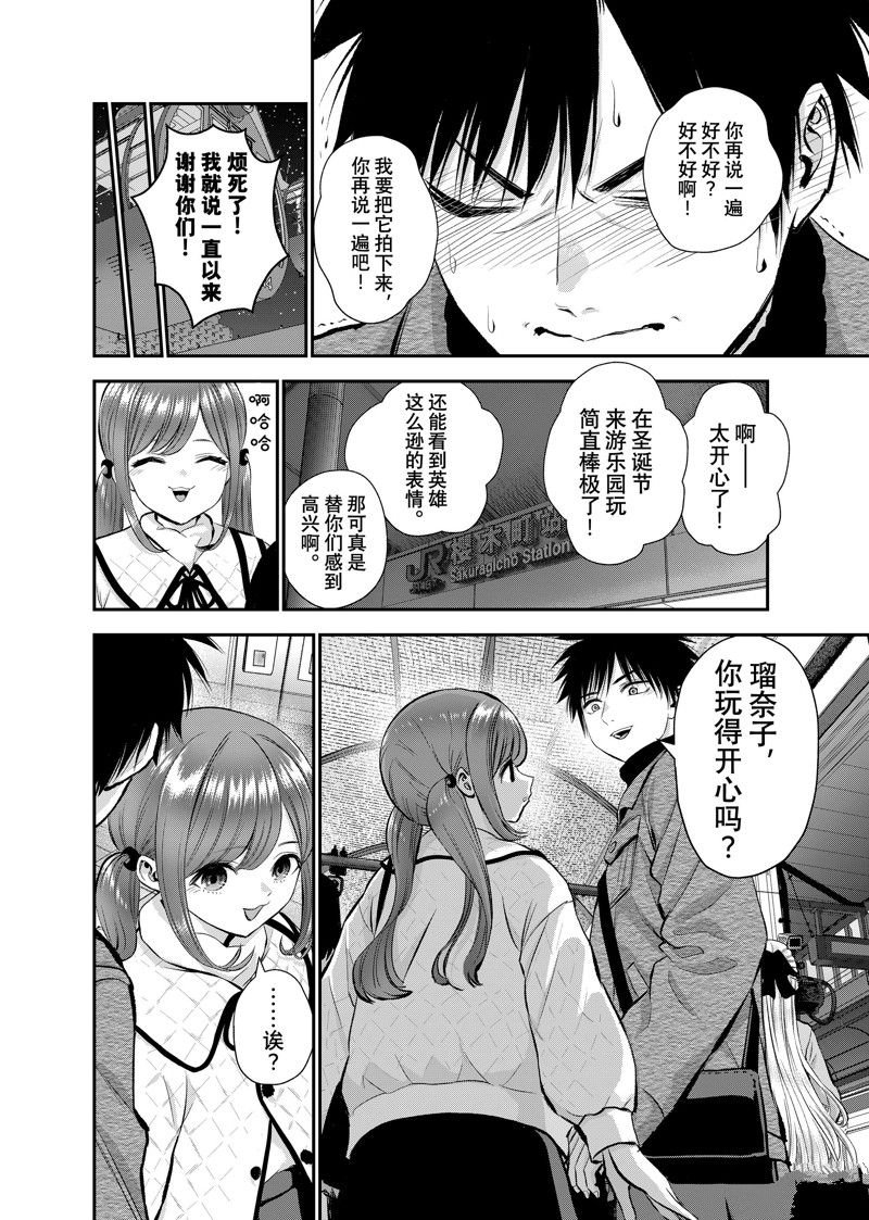 第55话 试看版