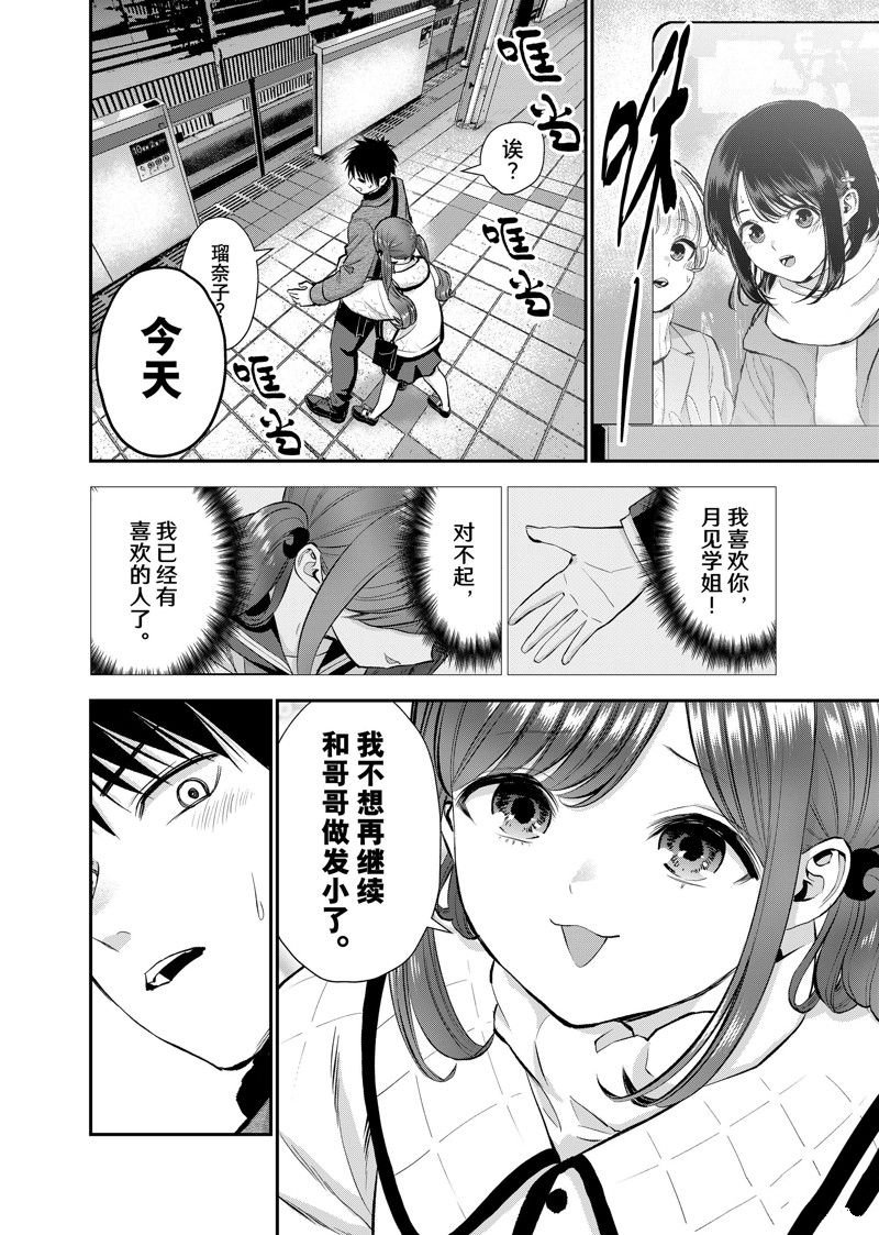 第55话 试看版