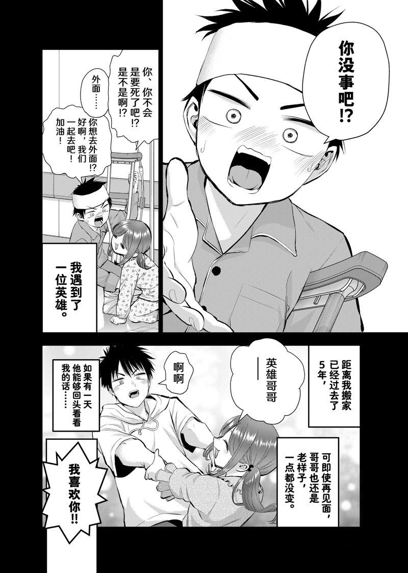 第56话 试看版