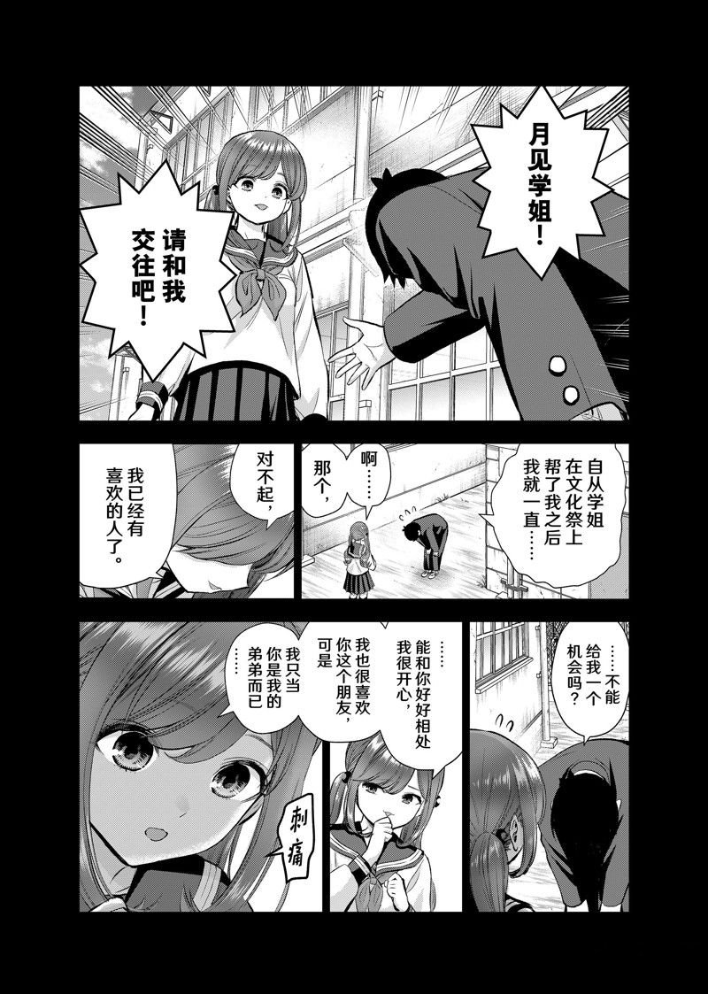 第56话 试看版