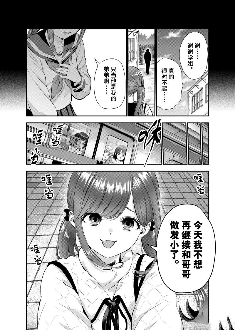 第56话 试看版