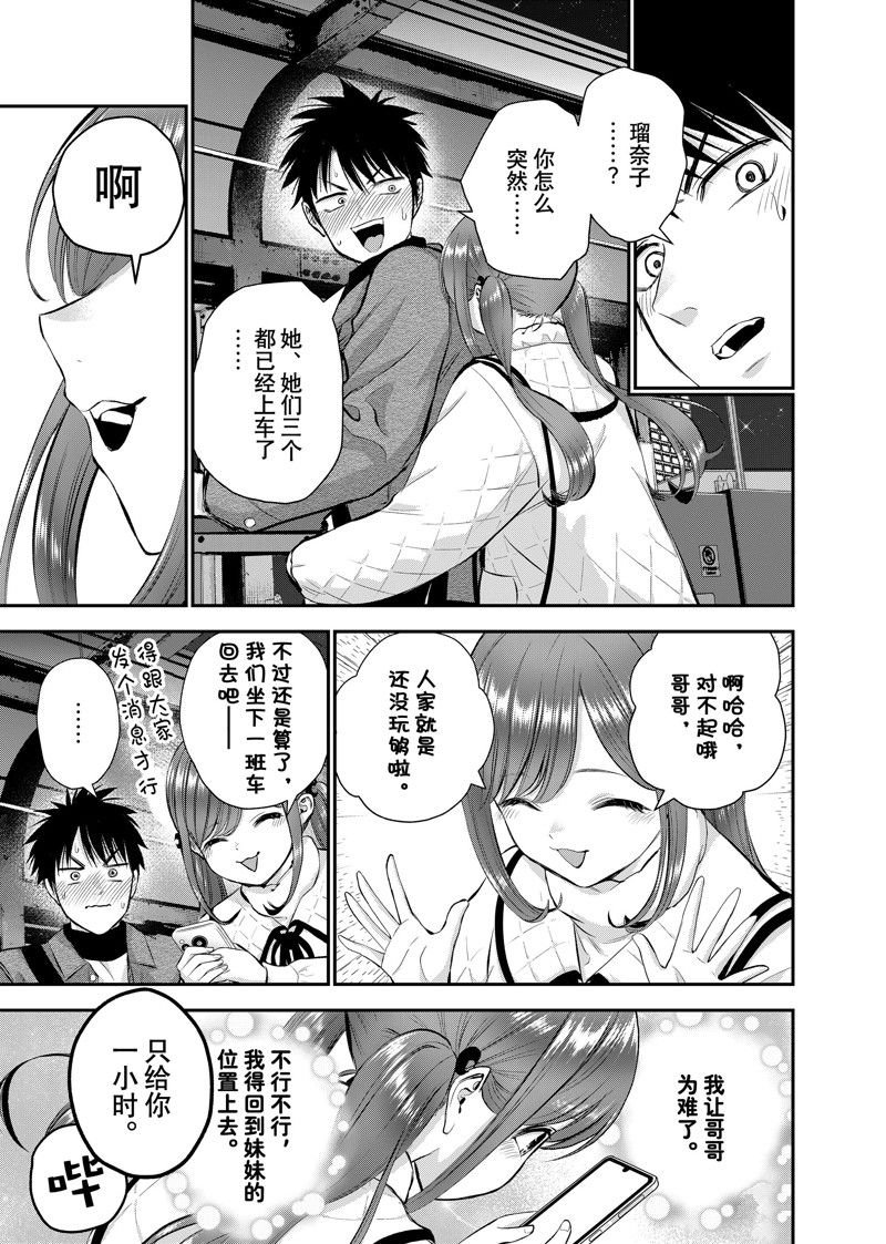 第56话 试看版