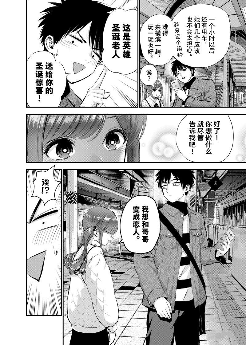第56话 试看版