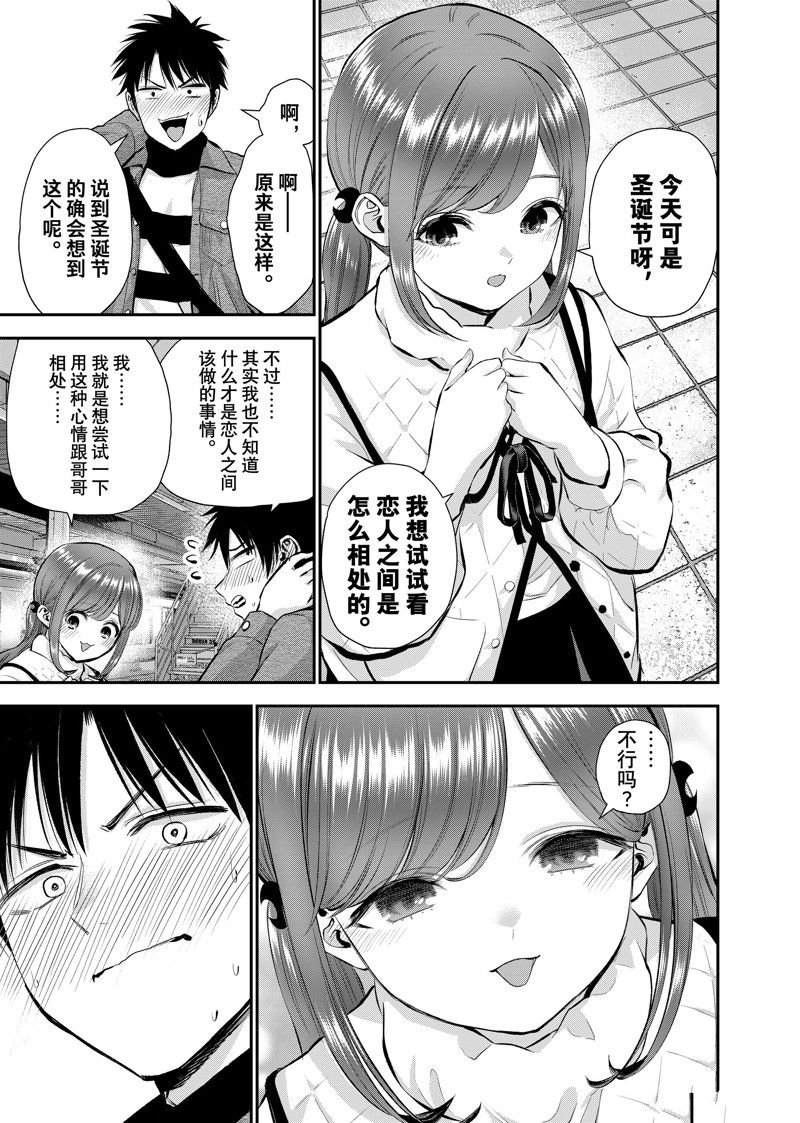 第56话 试看版