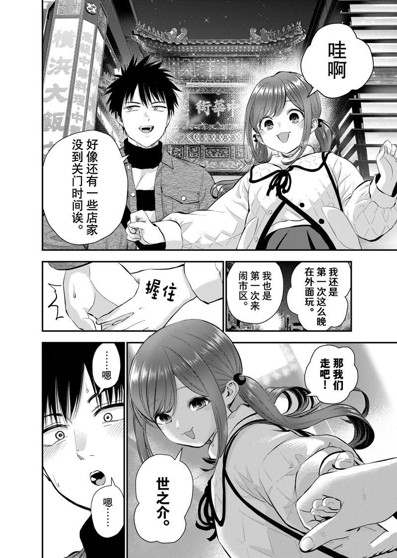 第56话 试看版