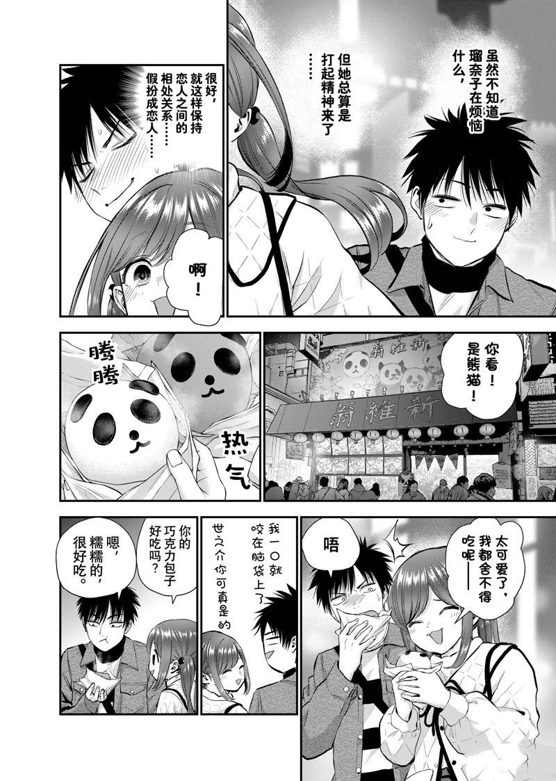 第56话 试看版