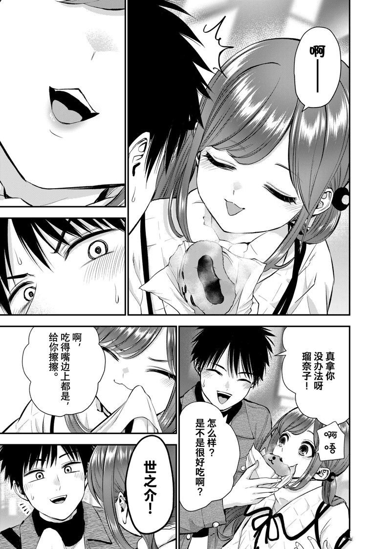 第56话 试看版