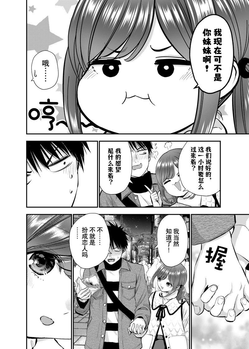 第56话 试看版