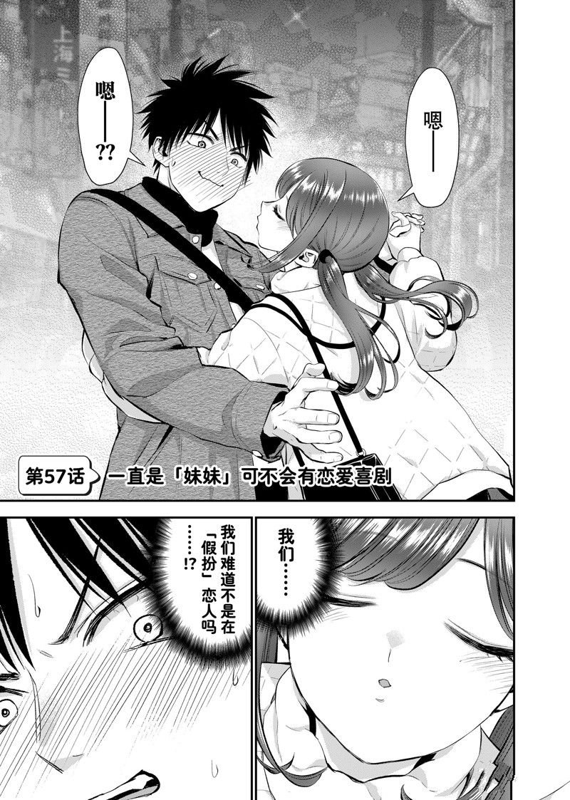 第57话 试看版