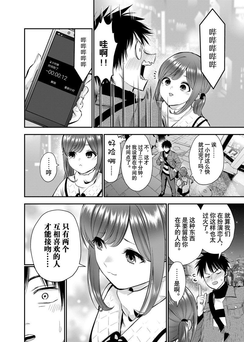 第57话 试看版