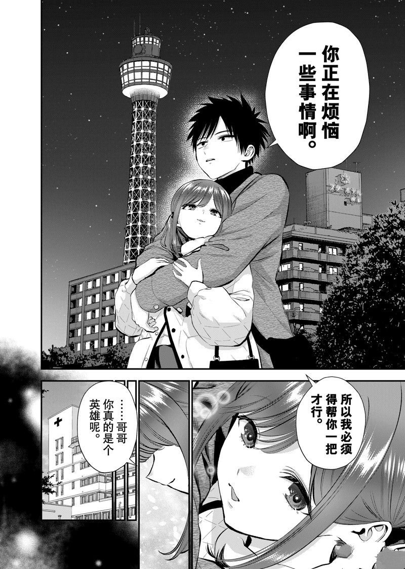 第57话 试看版