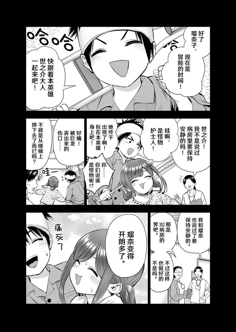 第57话 试看版