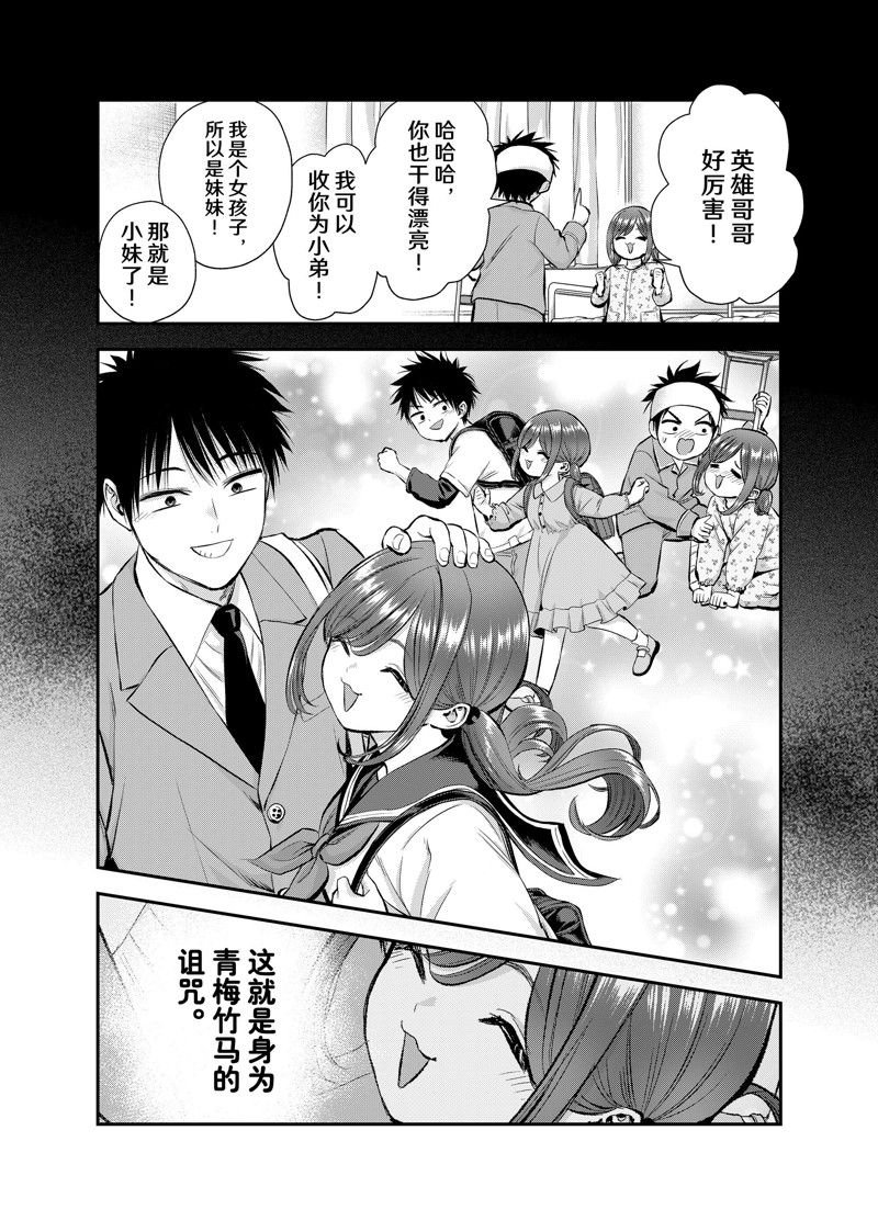 第57话 试看版