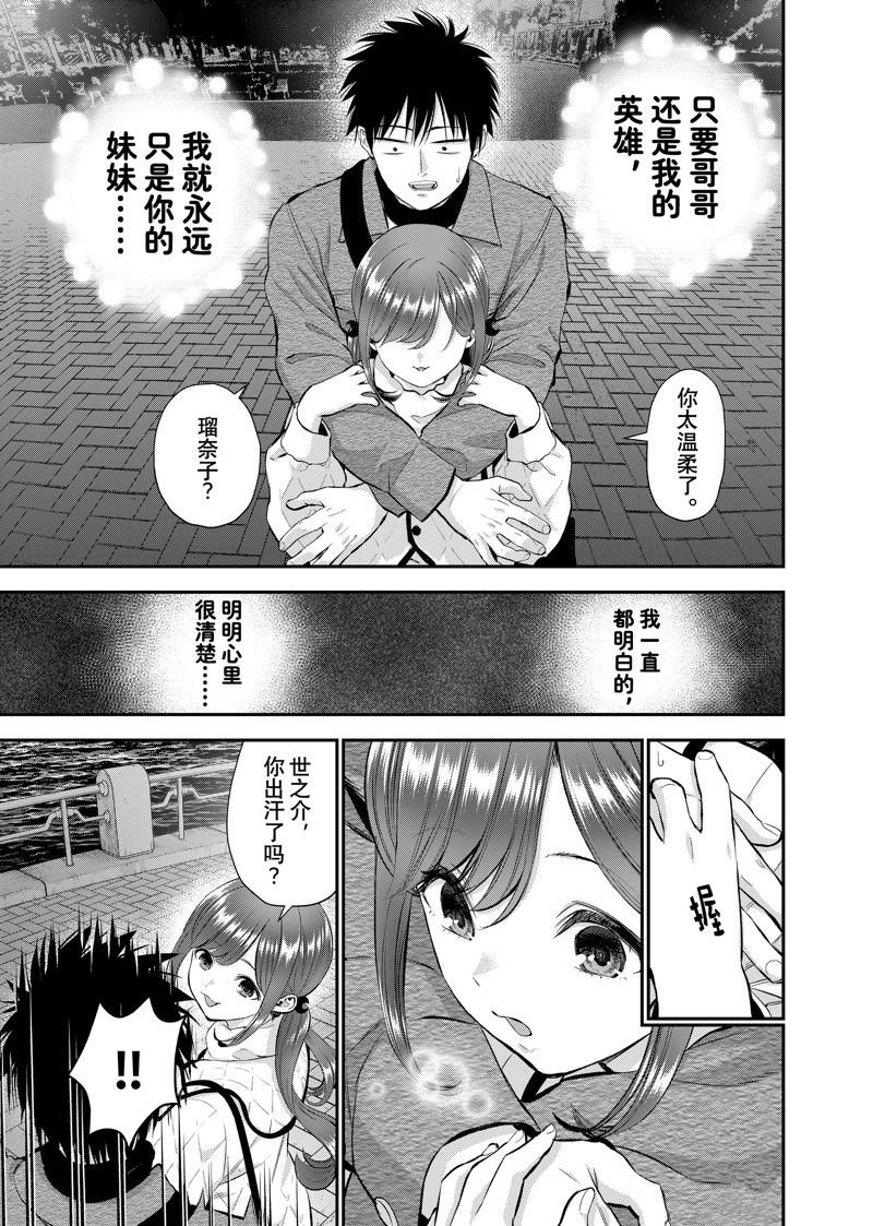 第57话 试看版