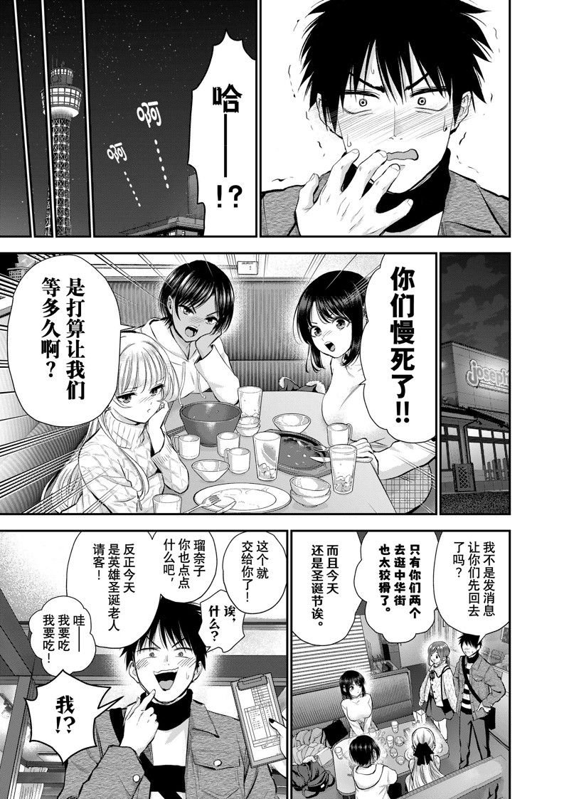 第57话 试看版