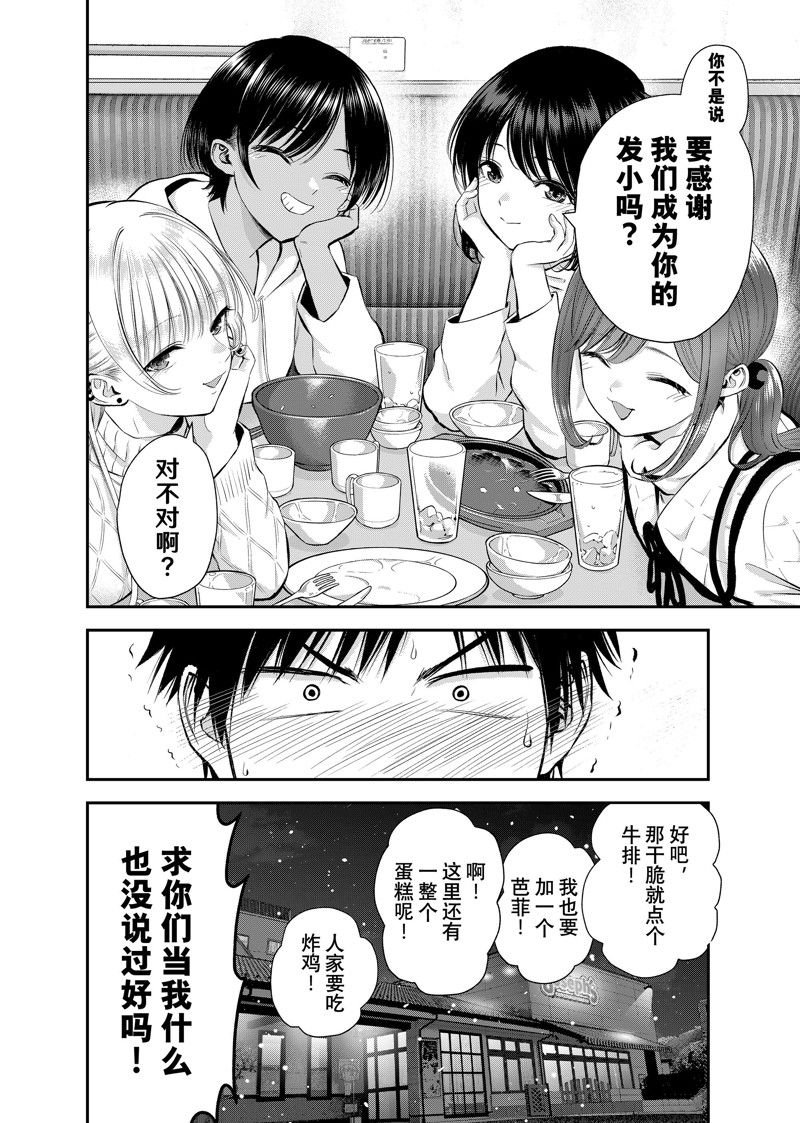 第57话 试看版