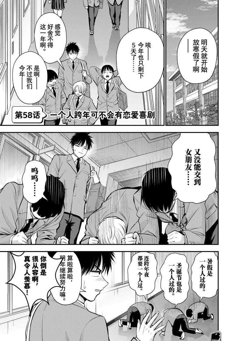第58话 试看版