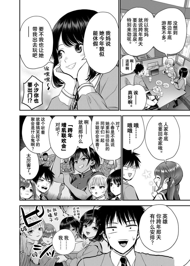 第58话 试看版